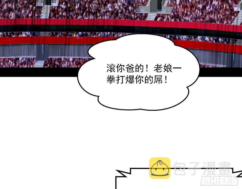 天鲸霸拳的第一场比赛4