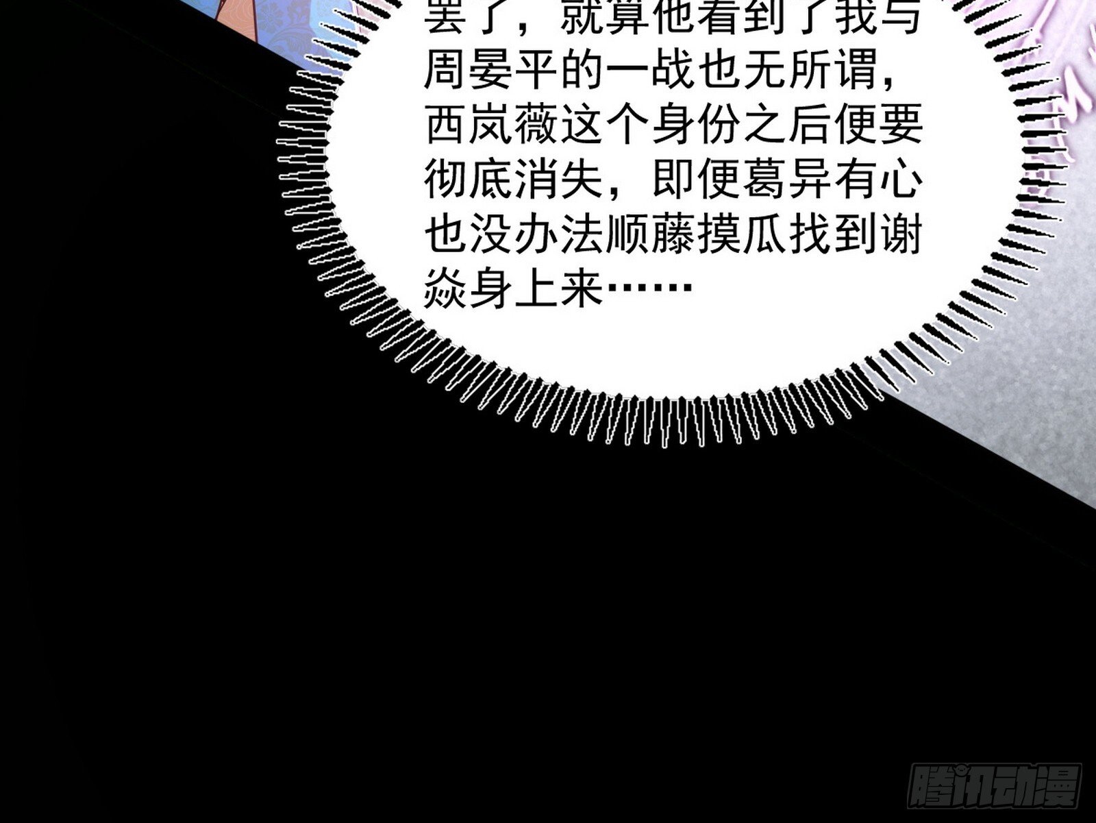 西岚余波34