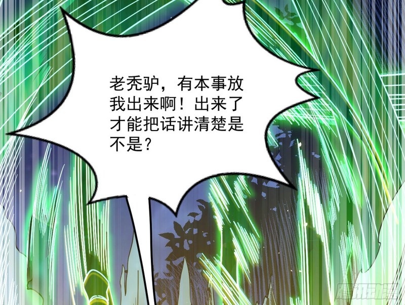 身份败露24