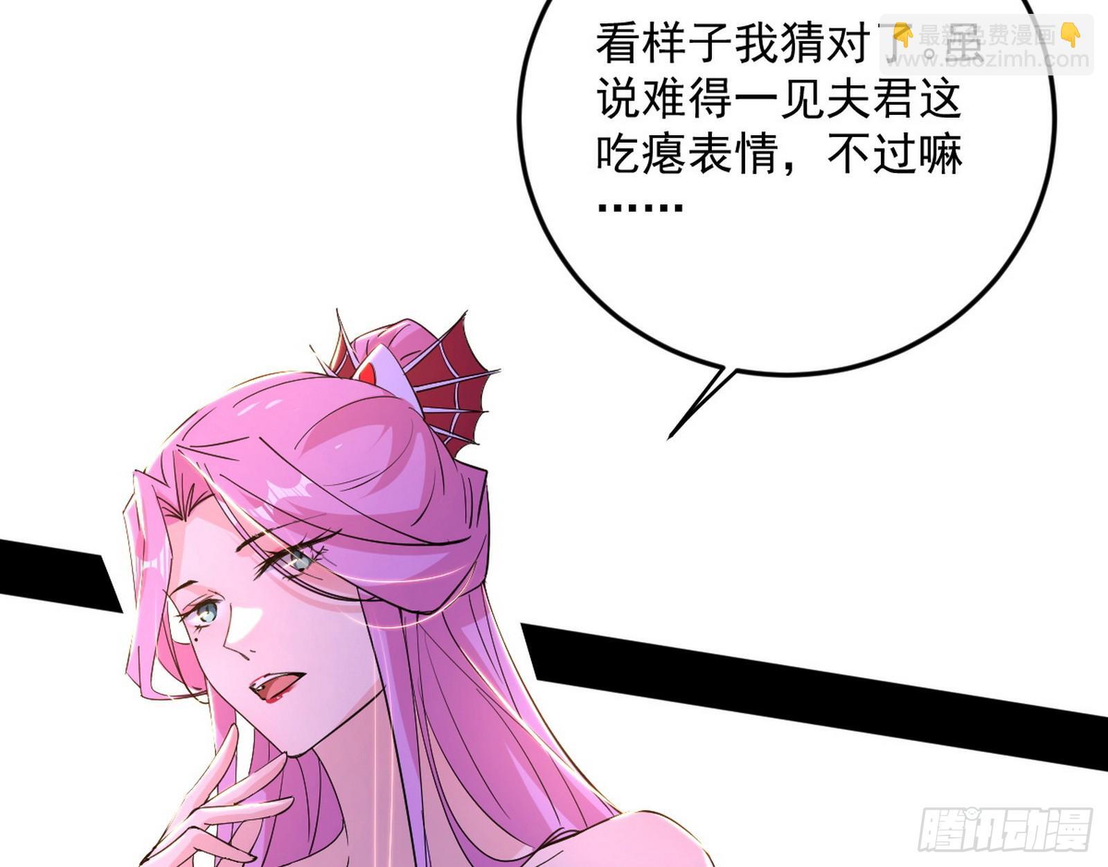 再见宗主63
