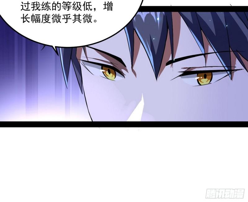 八难魔功入门了79