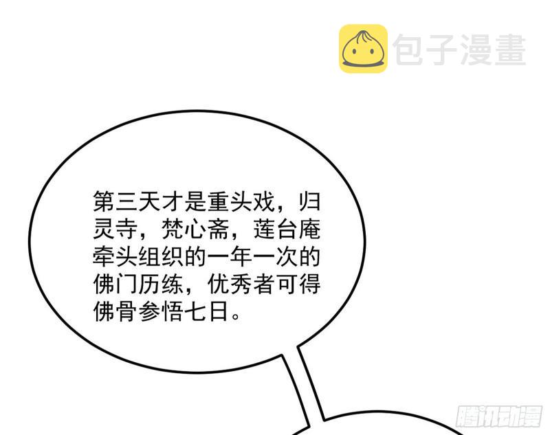 神秀登场66