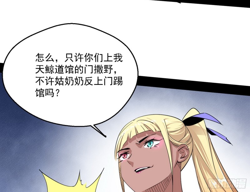 二天一心流79