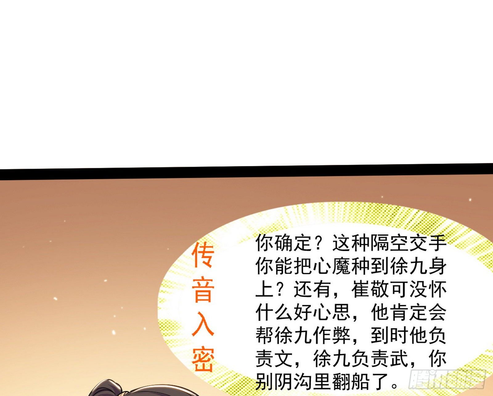 错有错着86