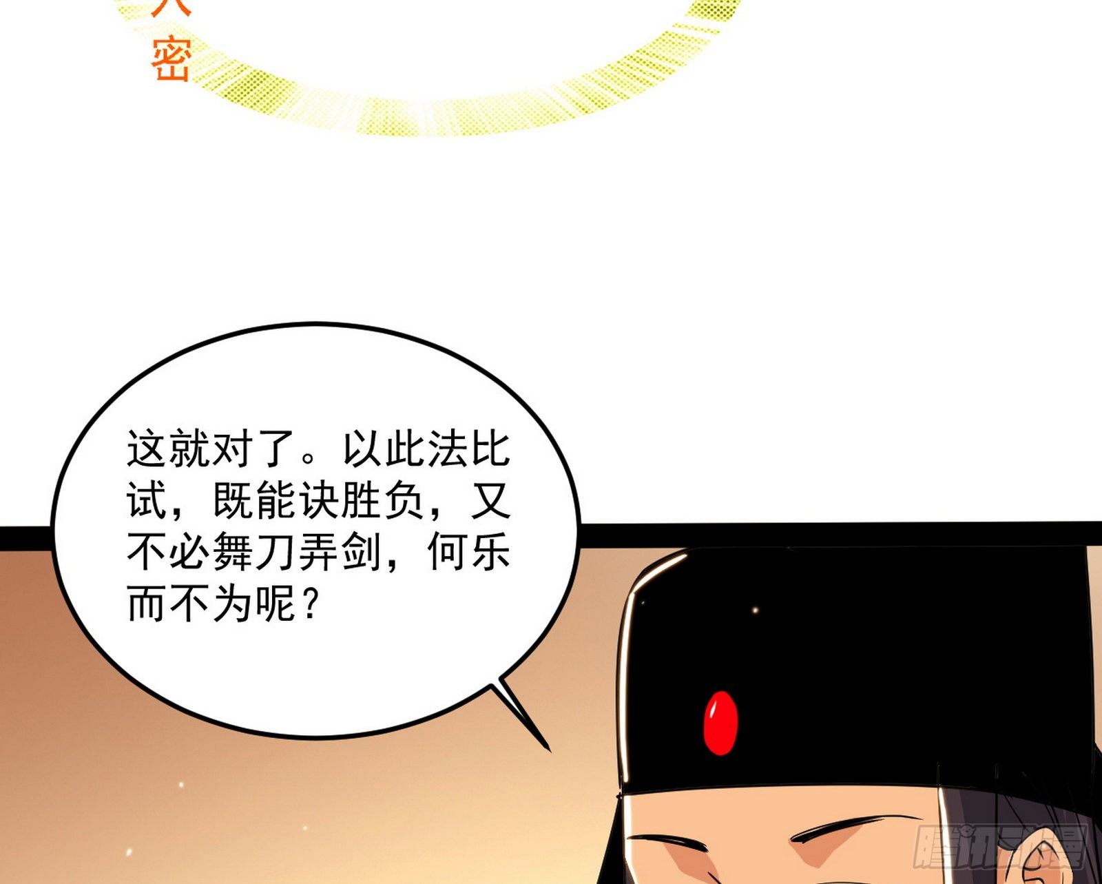 错有错着88