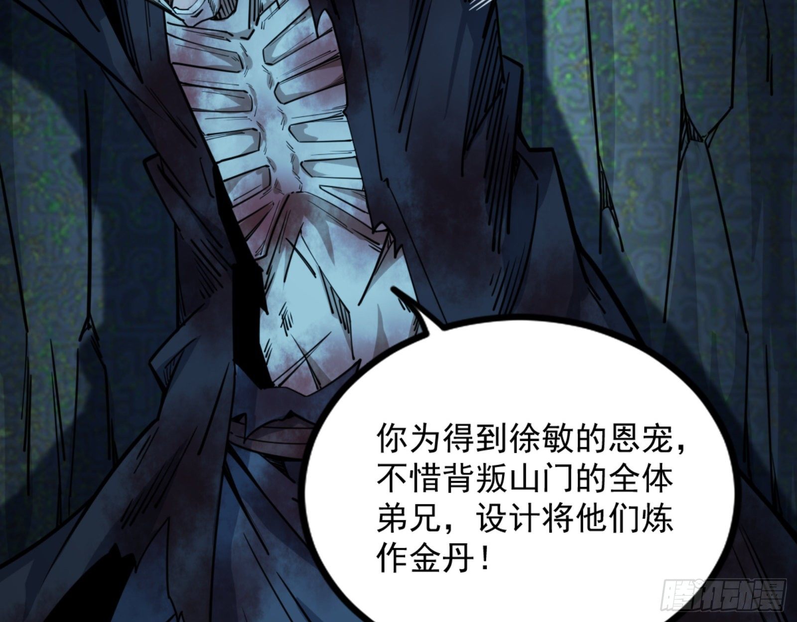 真实的魔门29
