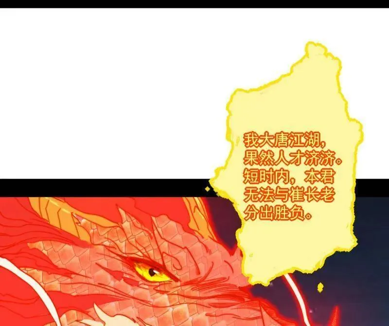 第467话 谢焱之怒93