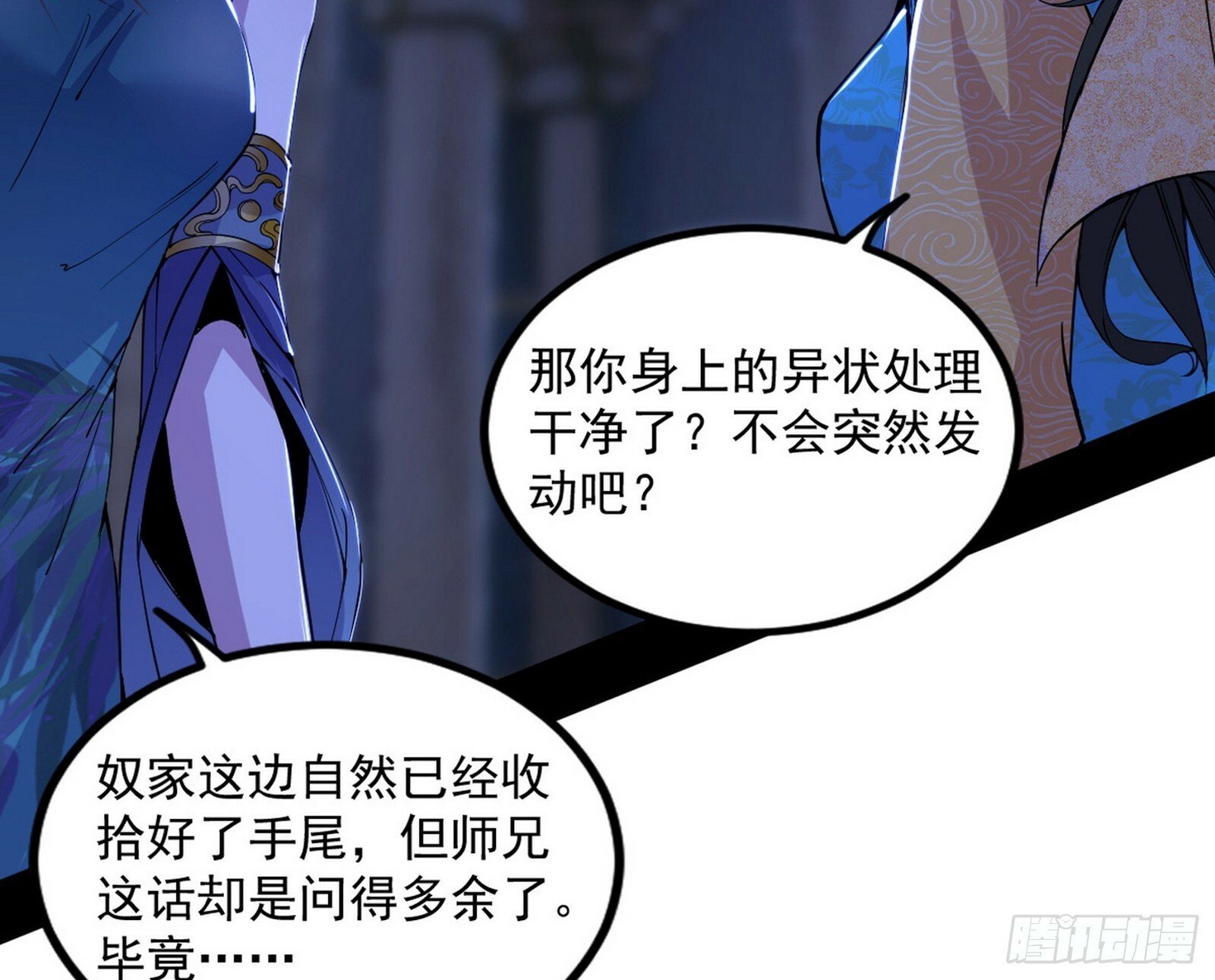 颜如玉的忠告与谢焱的恼怒31