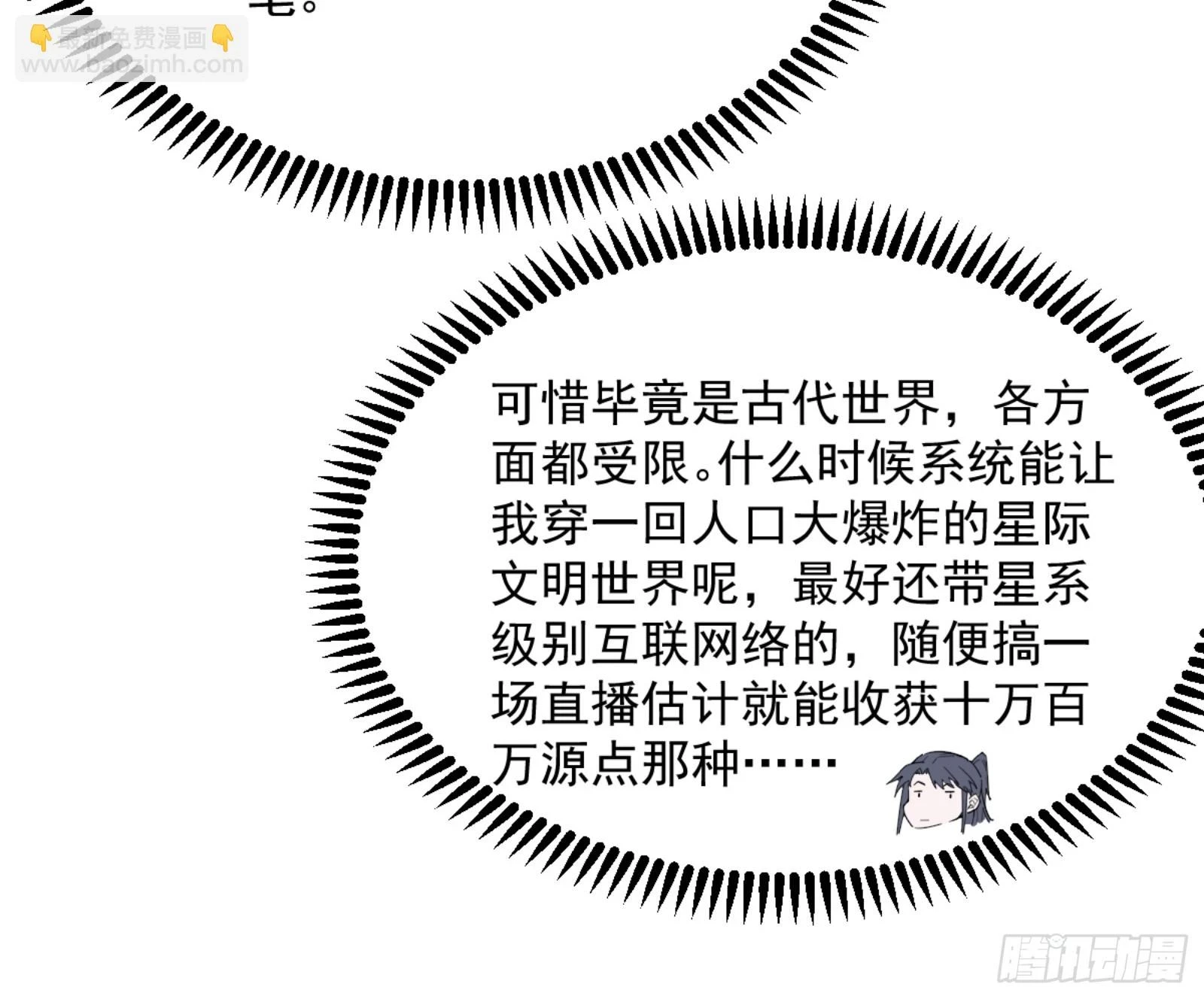 主世界的剑之大道37