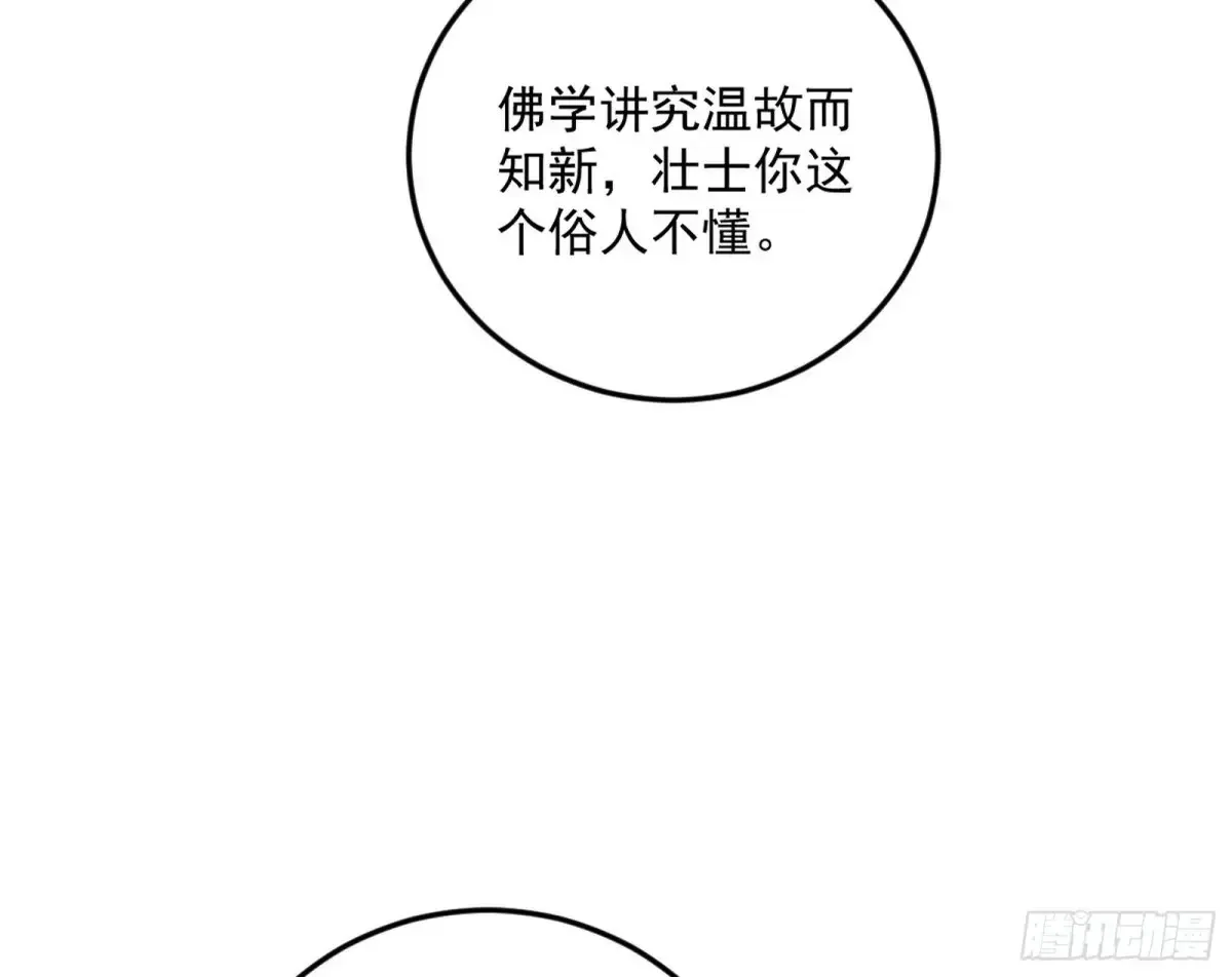 练绮罗的阳谋4