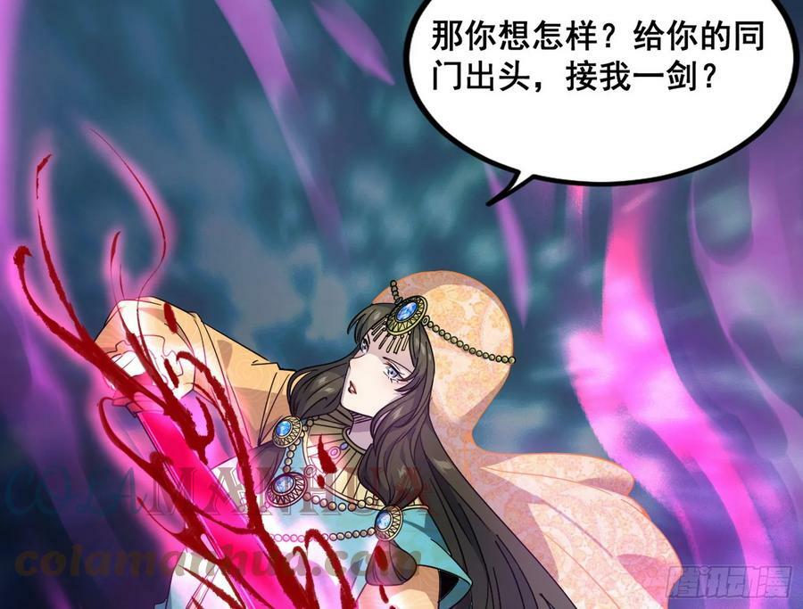 闻道宗传人西岚薇48