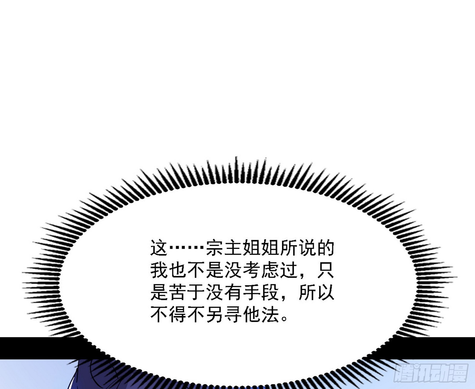 暗流涌动51