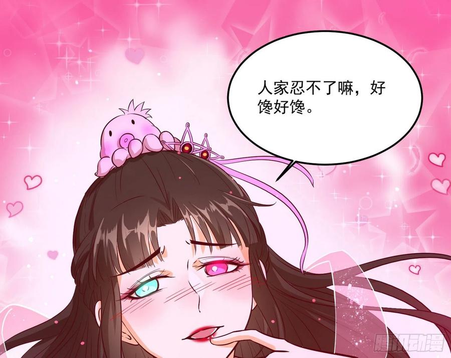 妖女的顾虑70