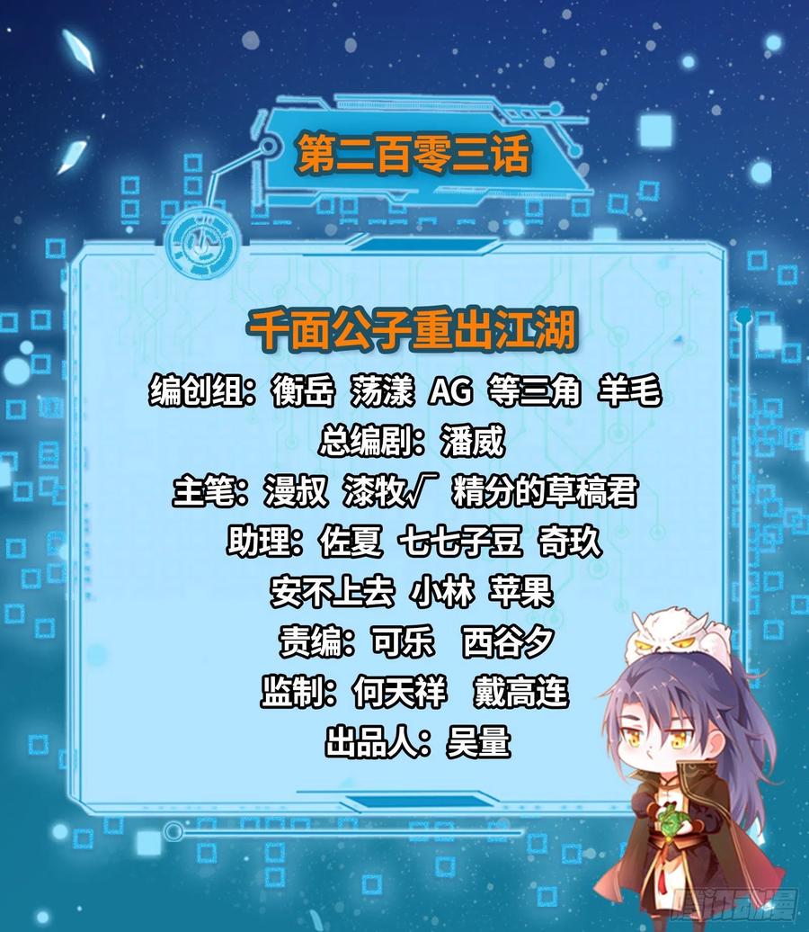 千面公子重出江湖1