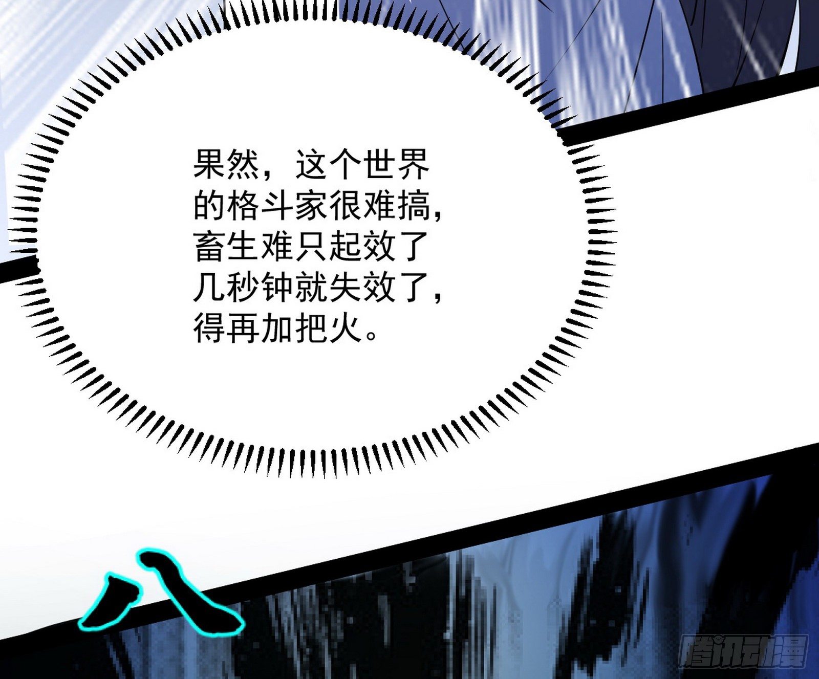 强行扣锅55