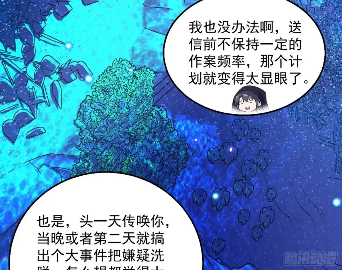 兴风作浪的福音使36