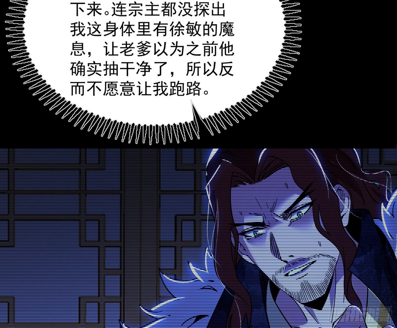 反转和第七次穿越34