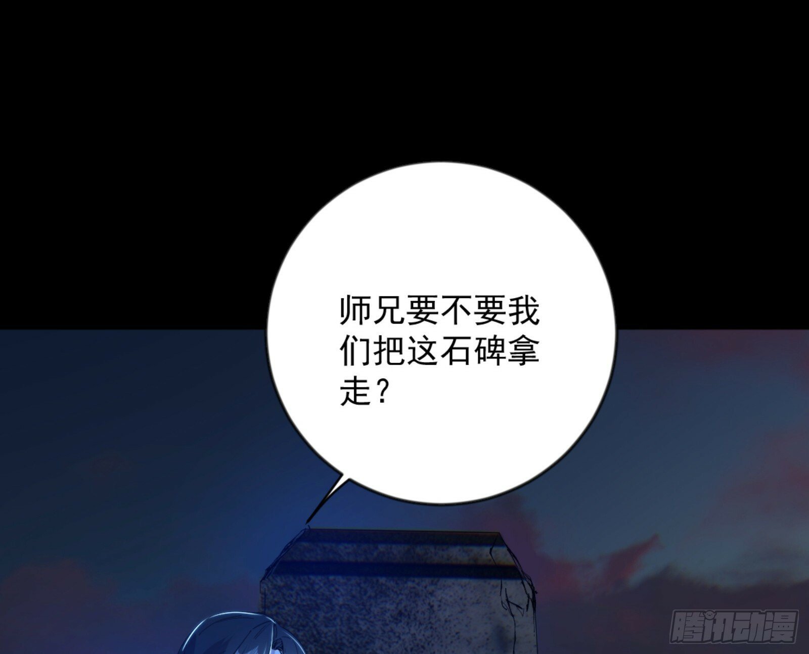 石碑空间与如玉往事116