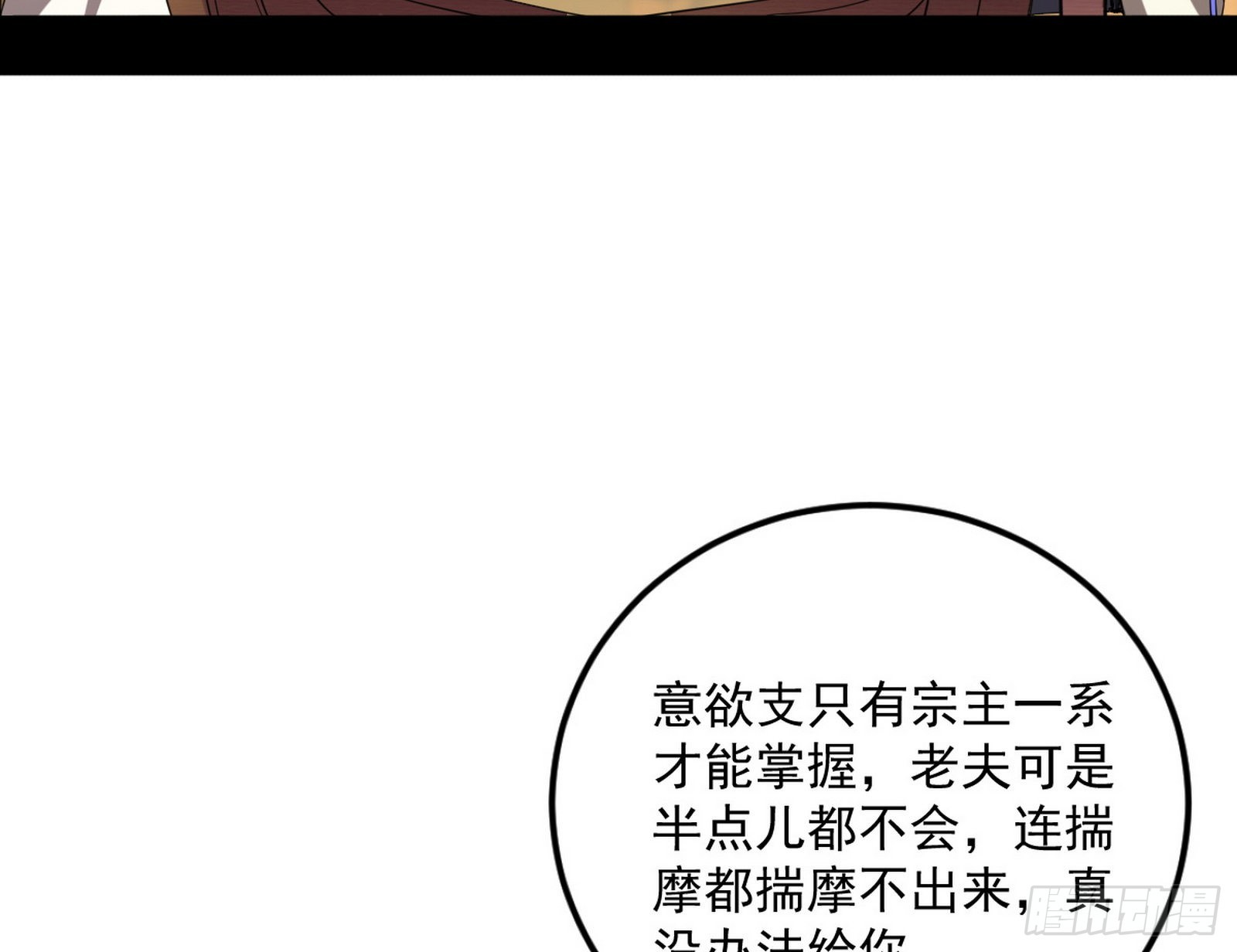 魔罗真功和先天三重36