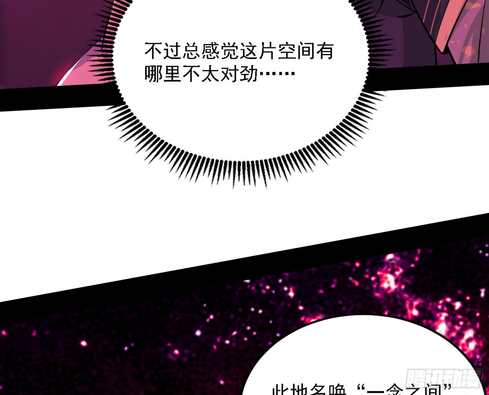妖女本性与一念之间64