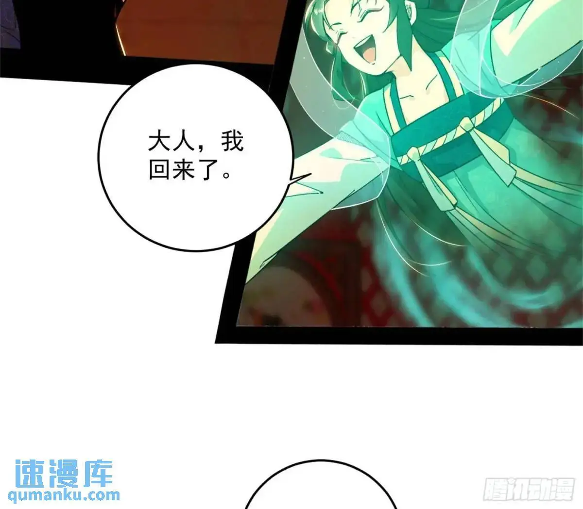 难搞的《天魔道典》60