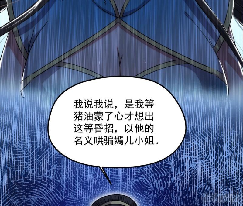 秦妖女情挑鬼娇娘116