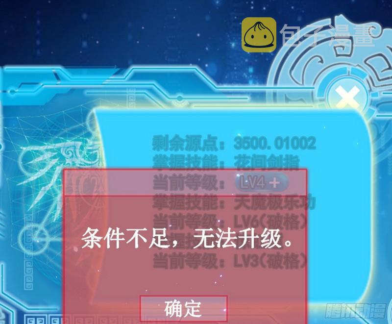 八难魔功入门了62