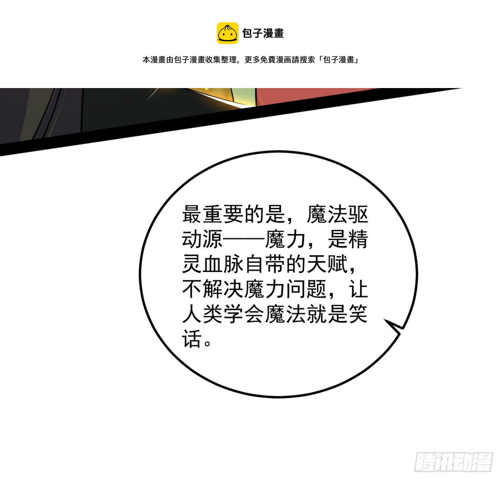 教练，我要学魔法！64