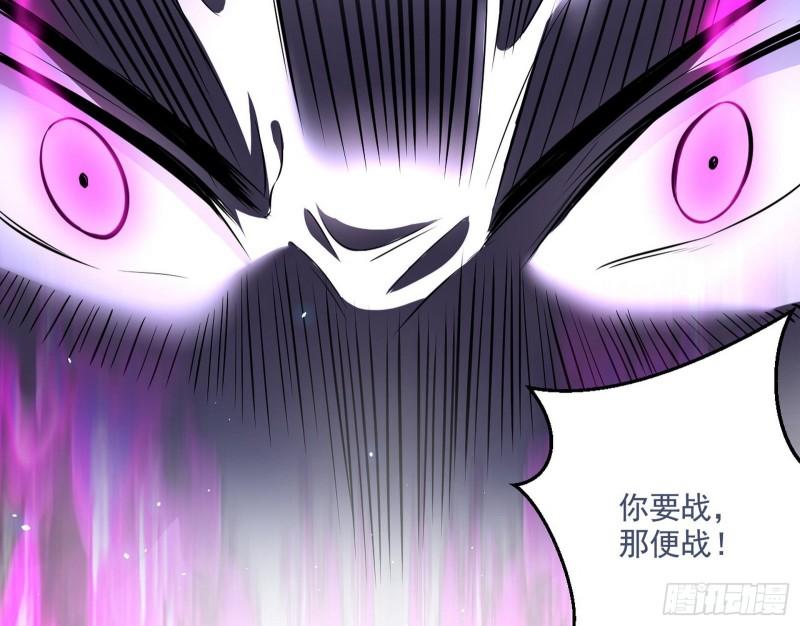 魔高一尺鬼高一丈10