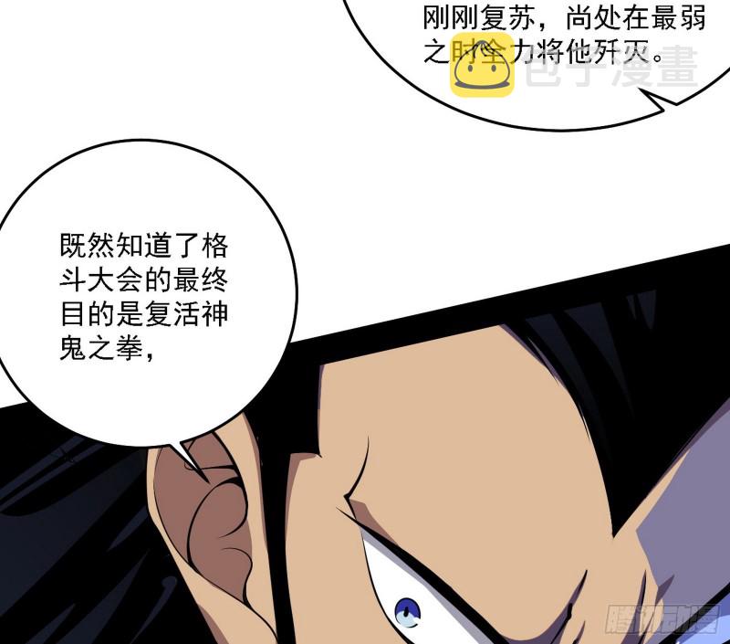 神鬼之拳，复活！51