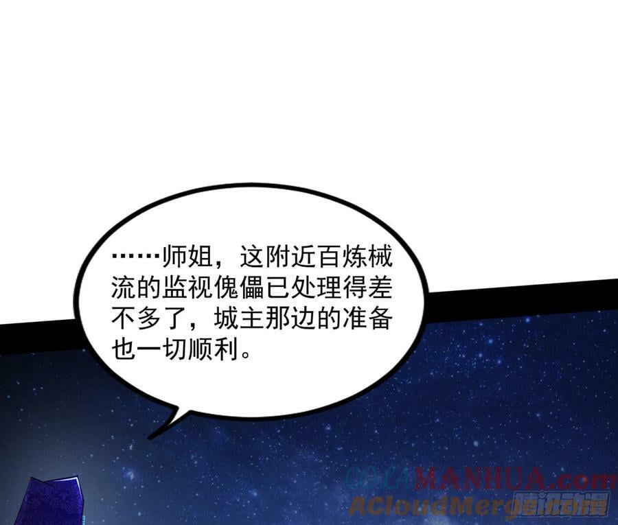 宝库终启与魔门的狠辣4