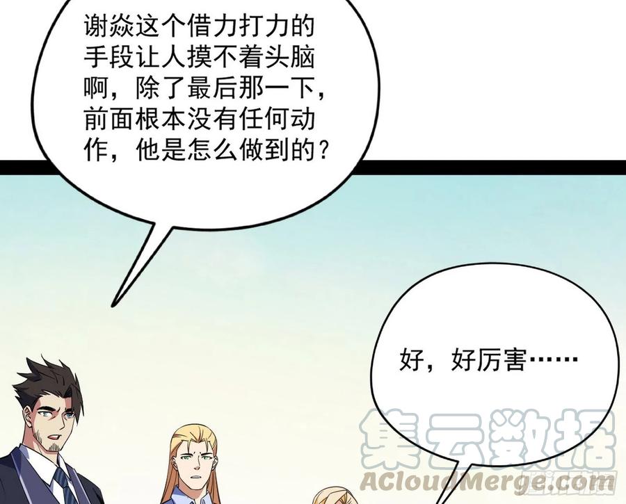 不还手也能五分钟解决战斗172