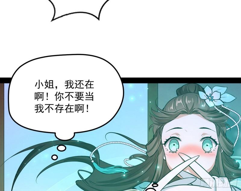 秦妖女情挑鬼娇娘67
