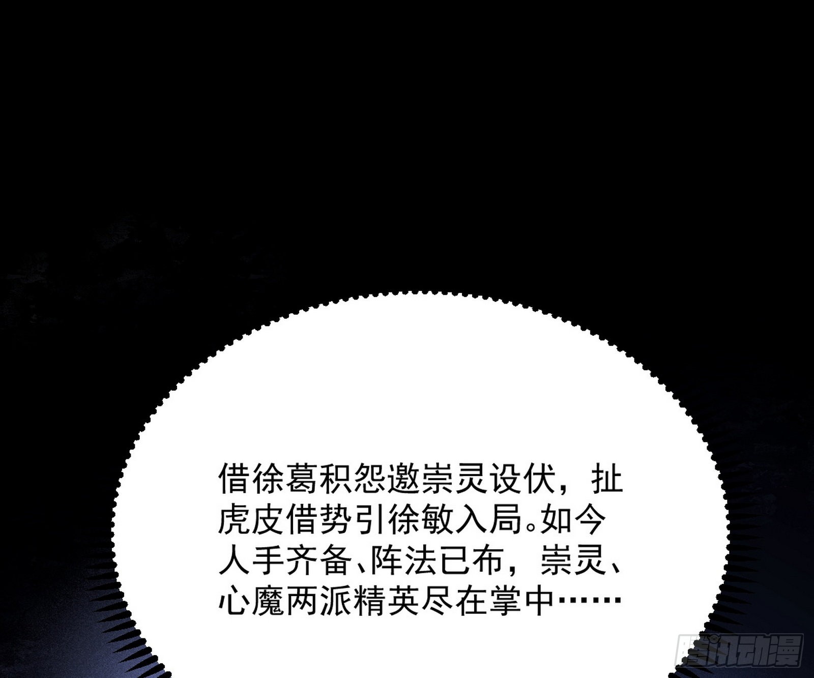 驱狼诱虎，双双入局81