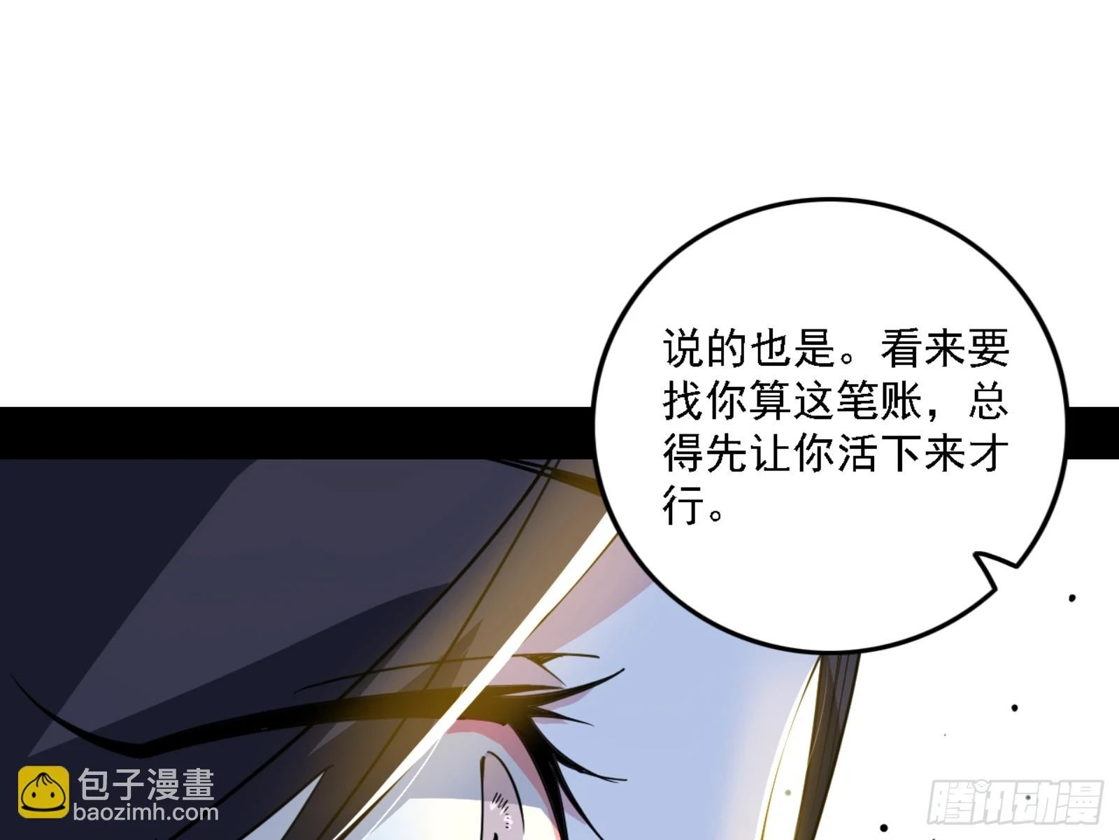 天魔法相33