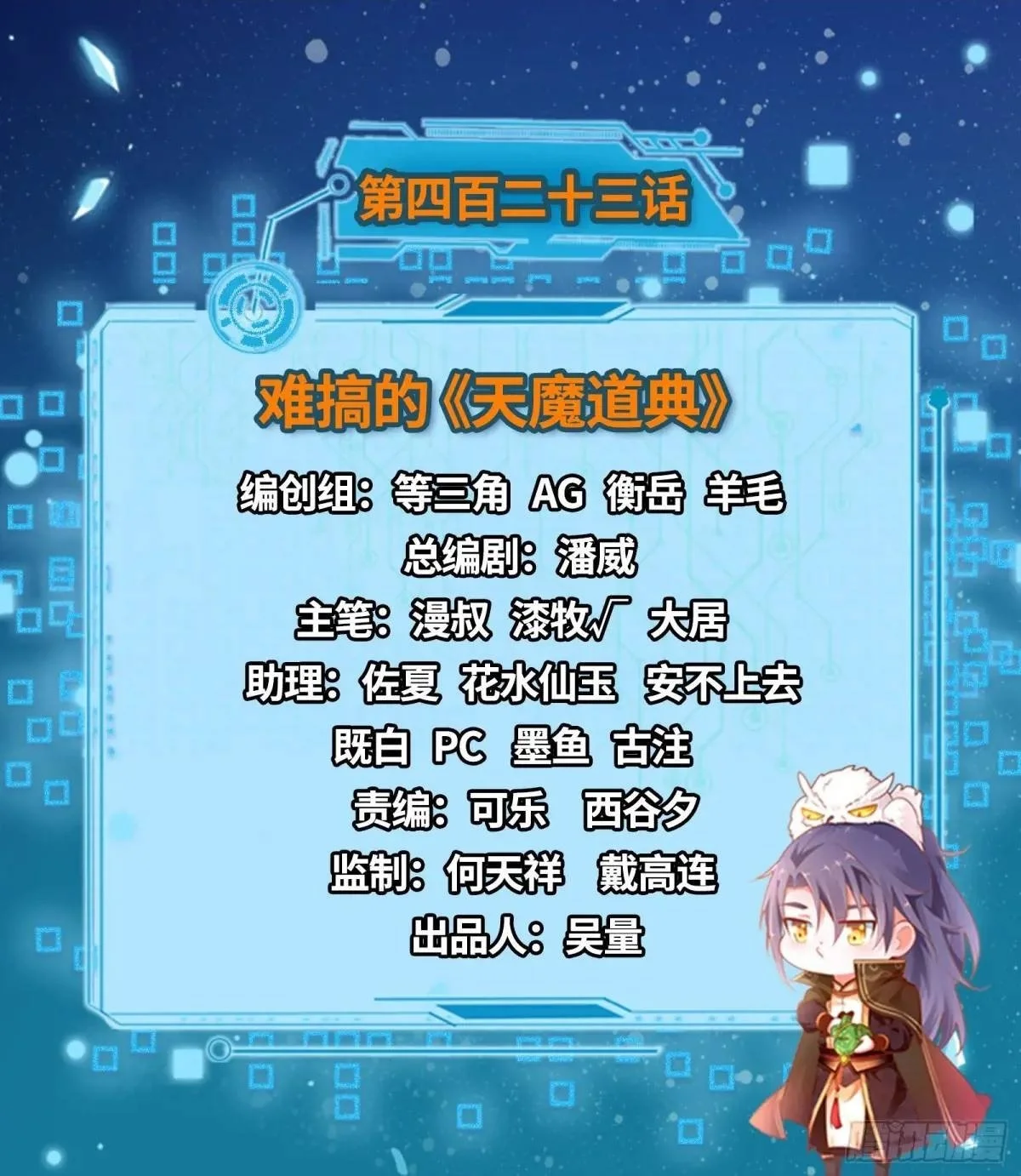 难搞的《天魔道典》1