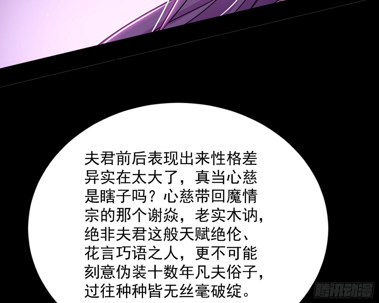 香消玉殒秦心慈32