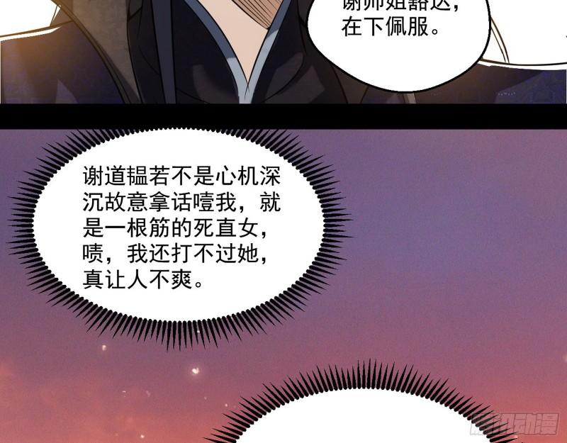 我的老婆是先天34