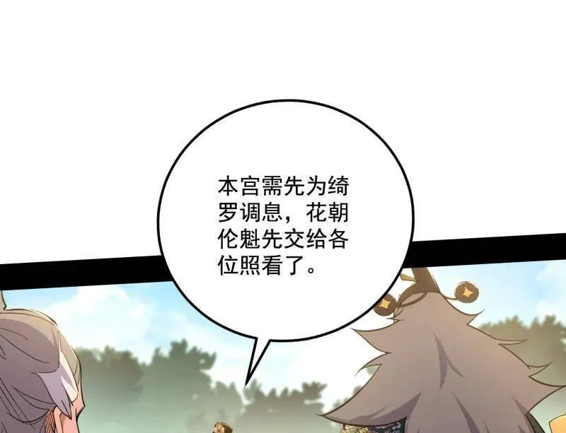 第459话 得偿所愿，暗藏杀机26