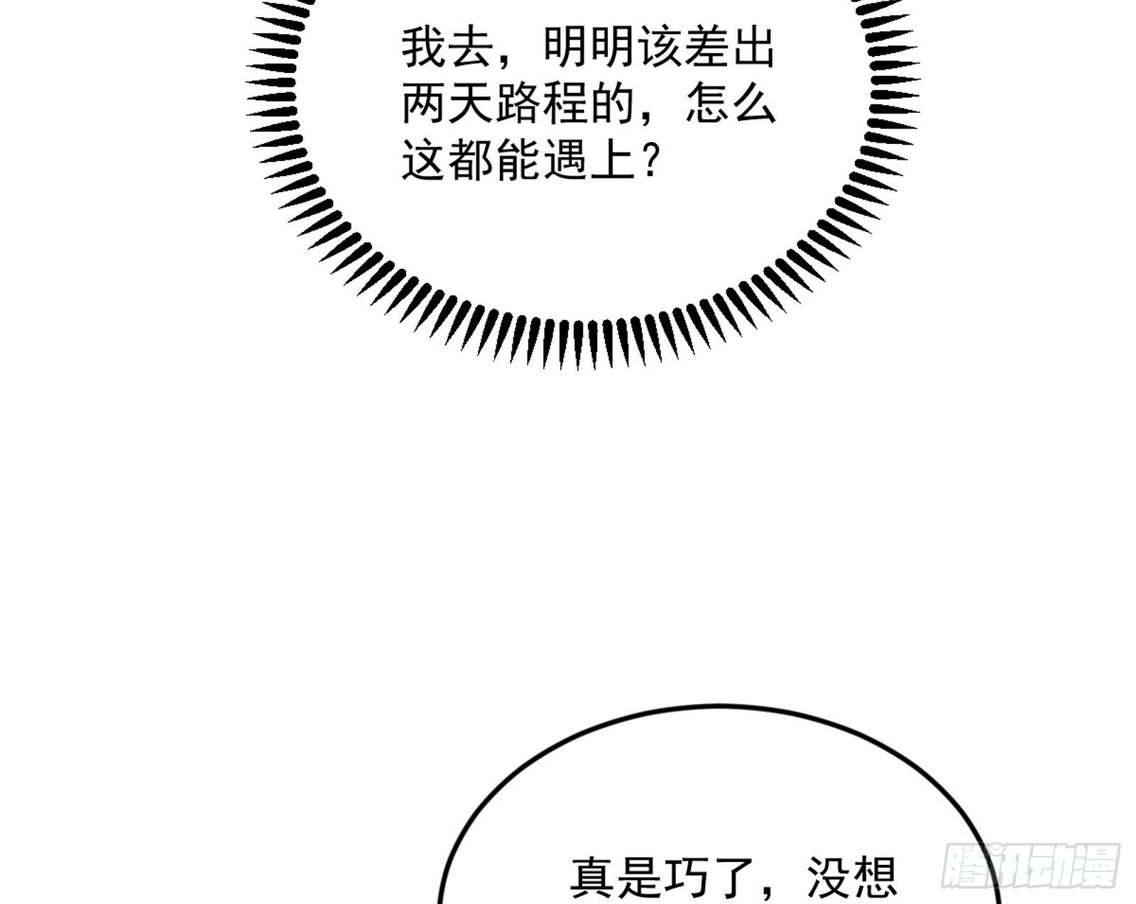 气运之子姬云涛95