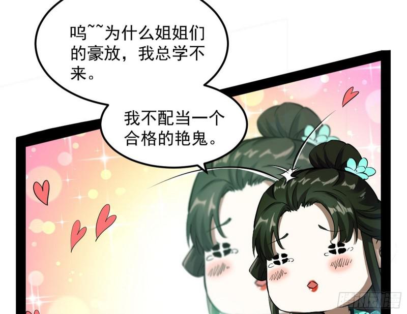 女鬼，速来助我修行！95