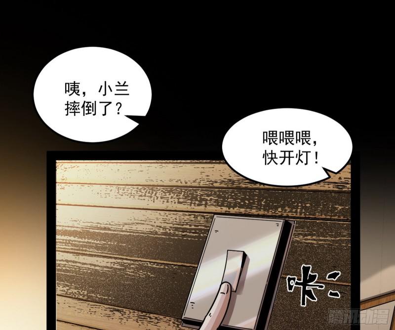 通灵世界70