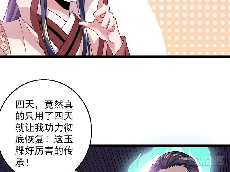 猎杀位面之子24