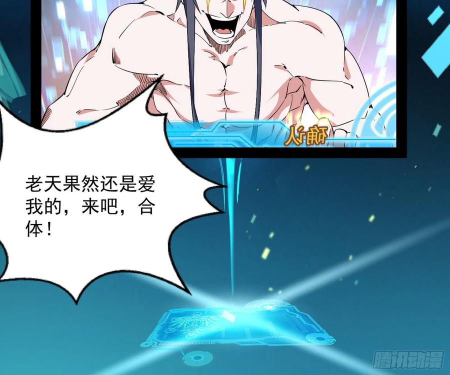 天鲸+涅槃+苍龙=长生？83