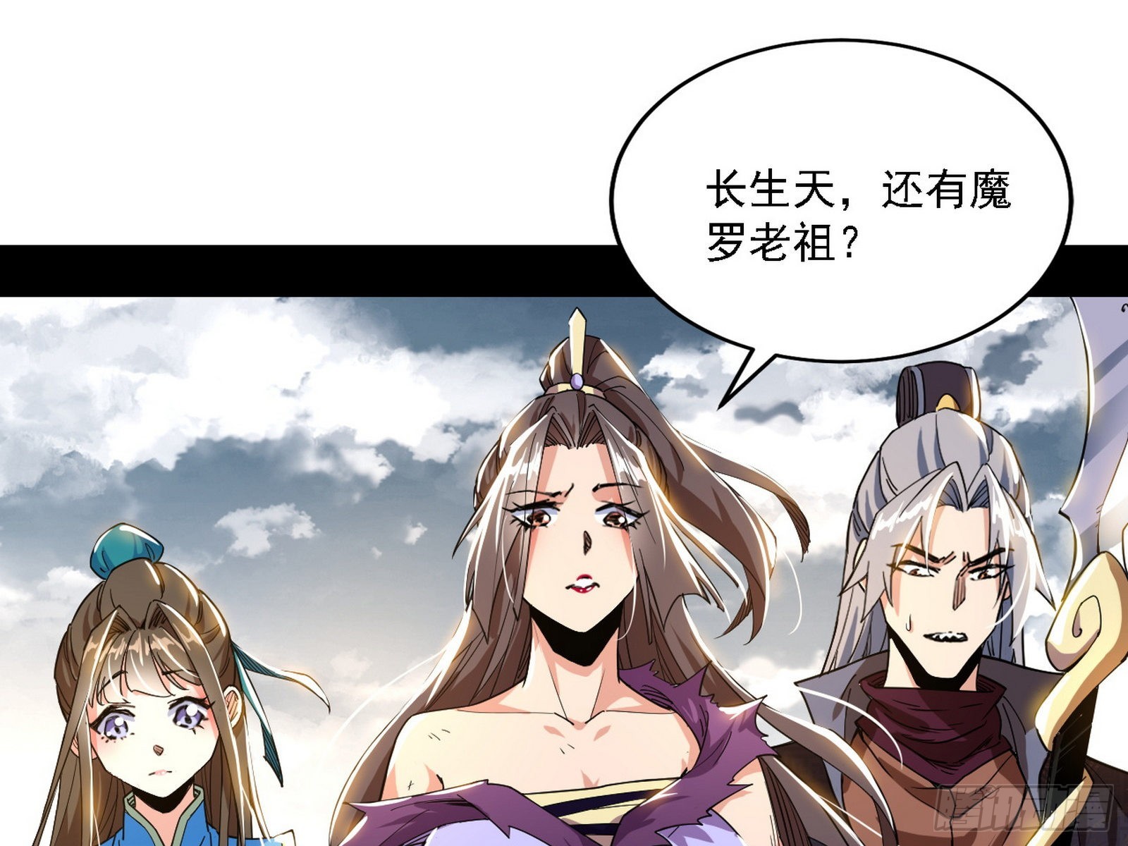 魔罗老祖传天下49