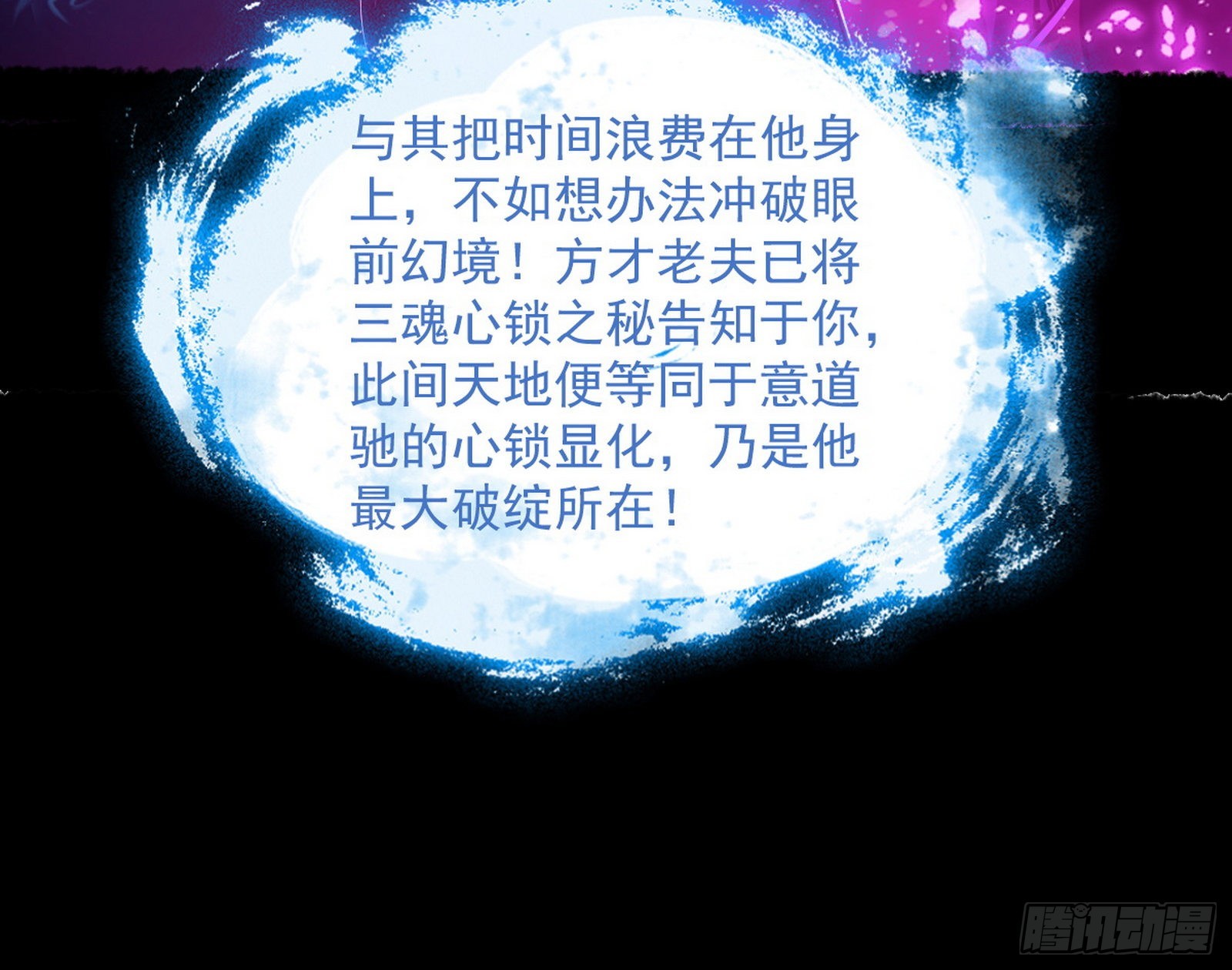 秦心慈的选择28