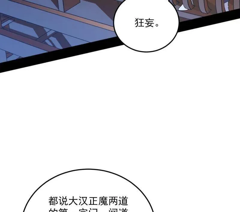 第463话 姬云涛的狂43