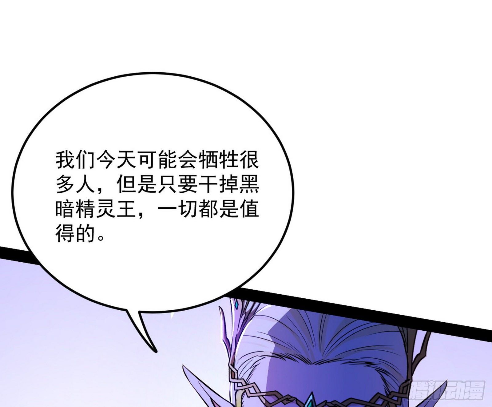 我是命运之子，我是世界的宠儿！23