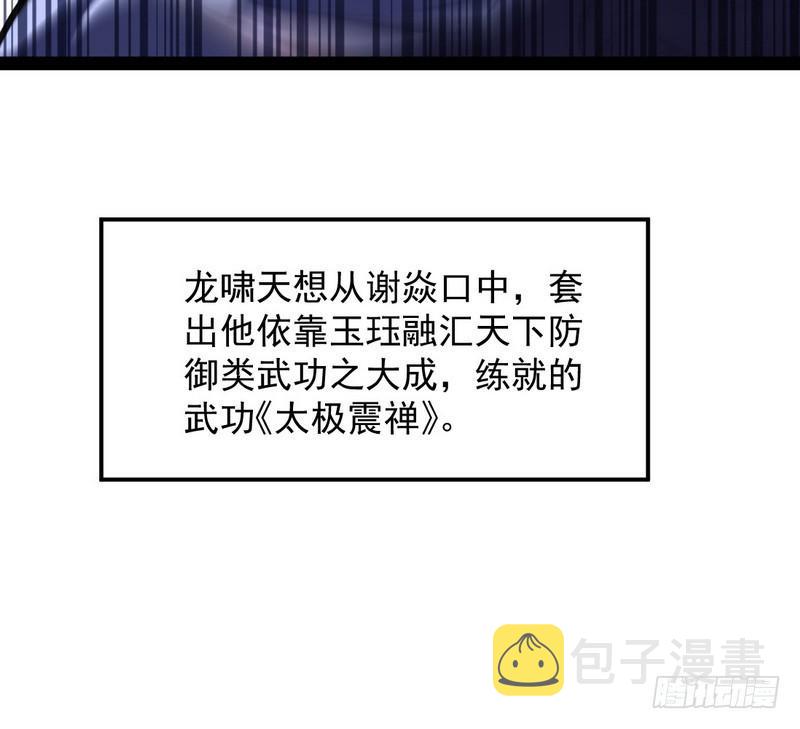 最惨男主75