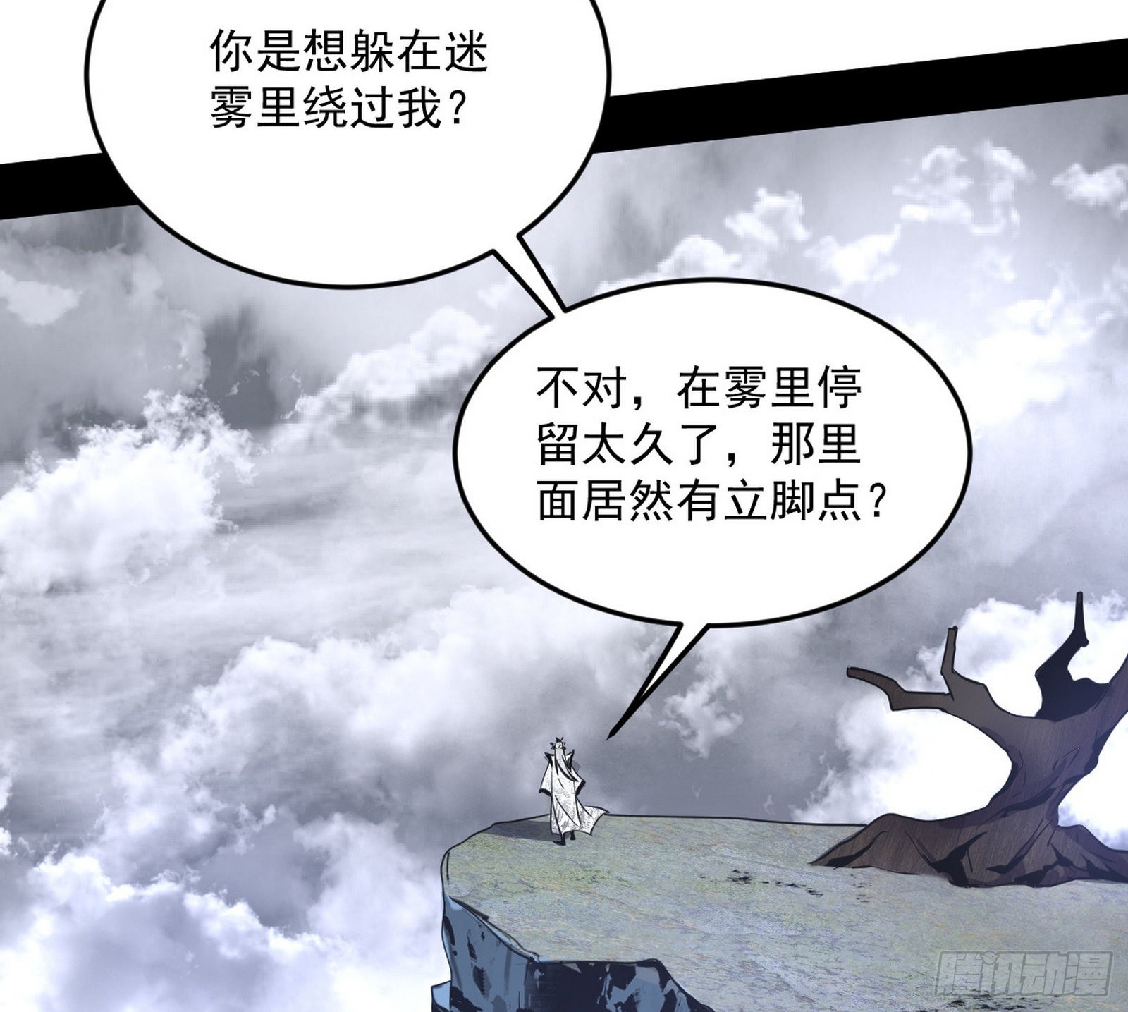 葛异之谜140